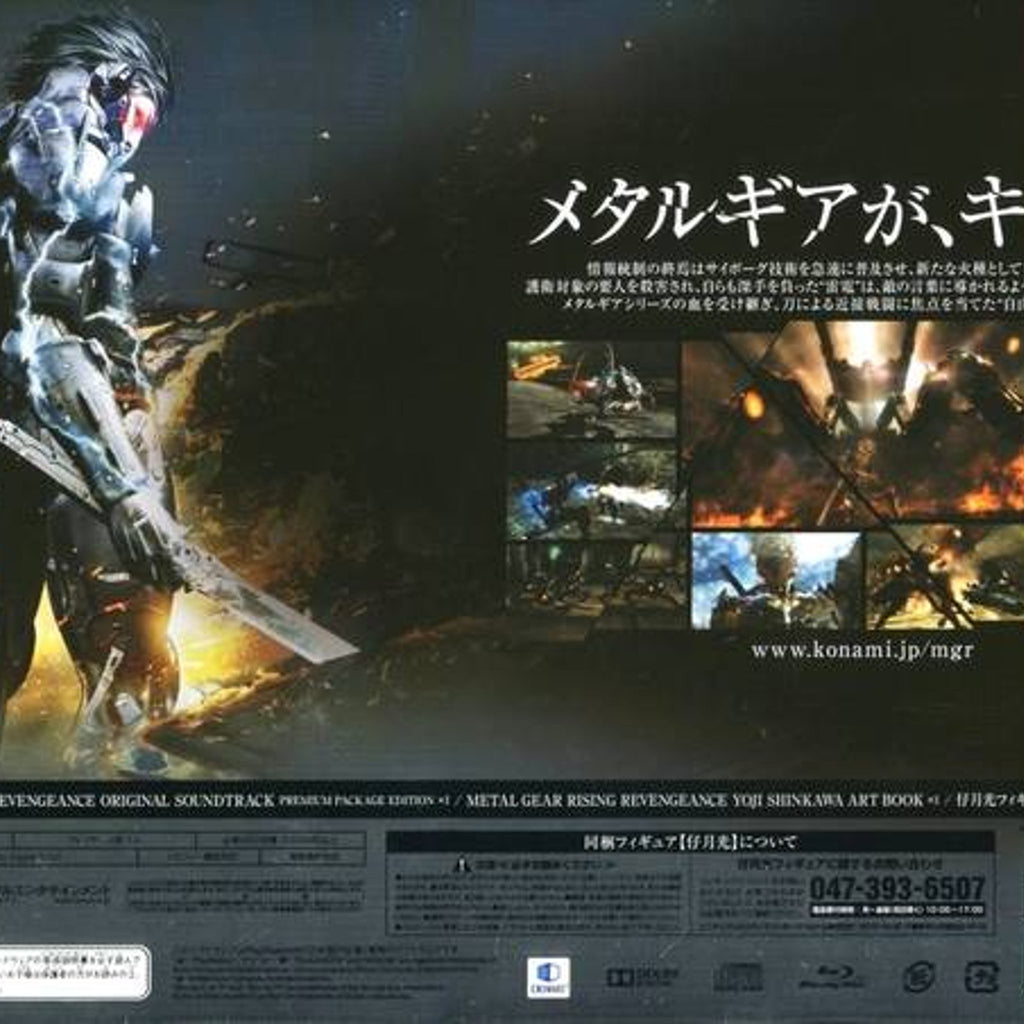Konami Metal Gear Rising Revengeance Japan Import