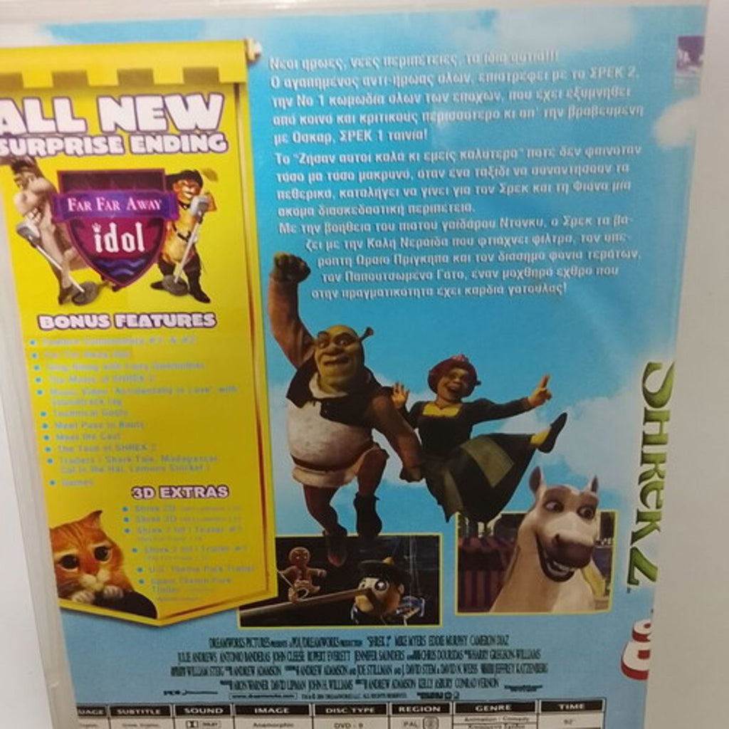 Sony Shrek 2 DVD